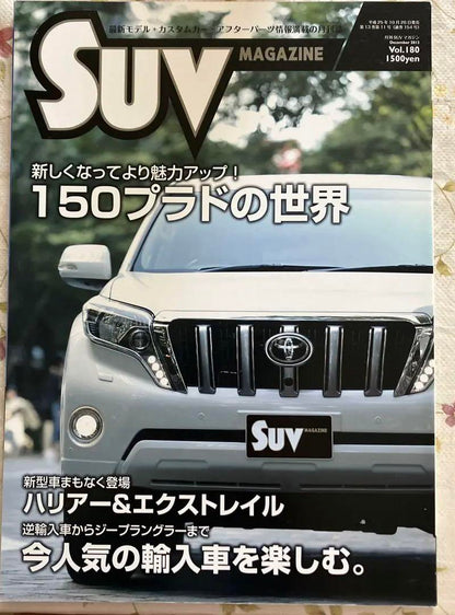 SUV Magazine Vol.180 150 Prado Special Issue