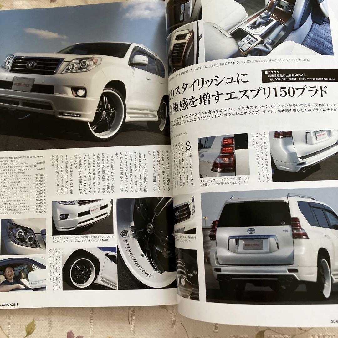 SUV Magazine Vol.180 150 Prado Special Issue