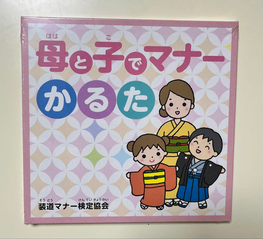 Mother and Child Manners Karuta Unsealed