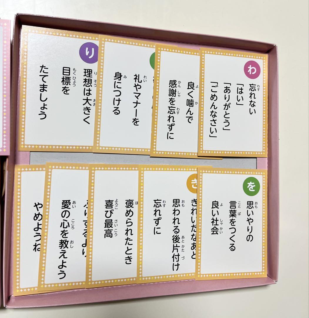 Mother and Child Manners Karuta Unsealed