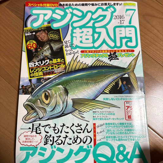 A Beginner's Guide to Ajiing 2016 Vol.17