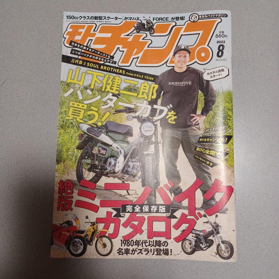 Moto Champ 5-Book Set