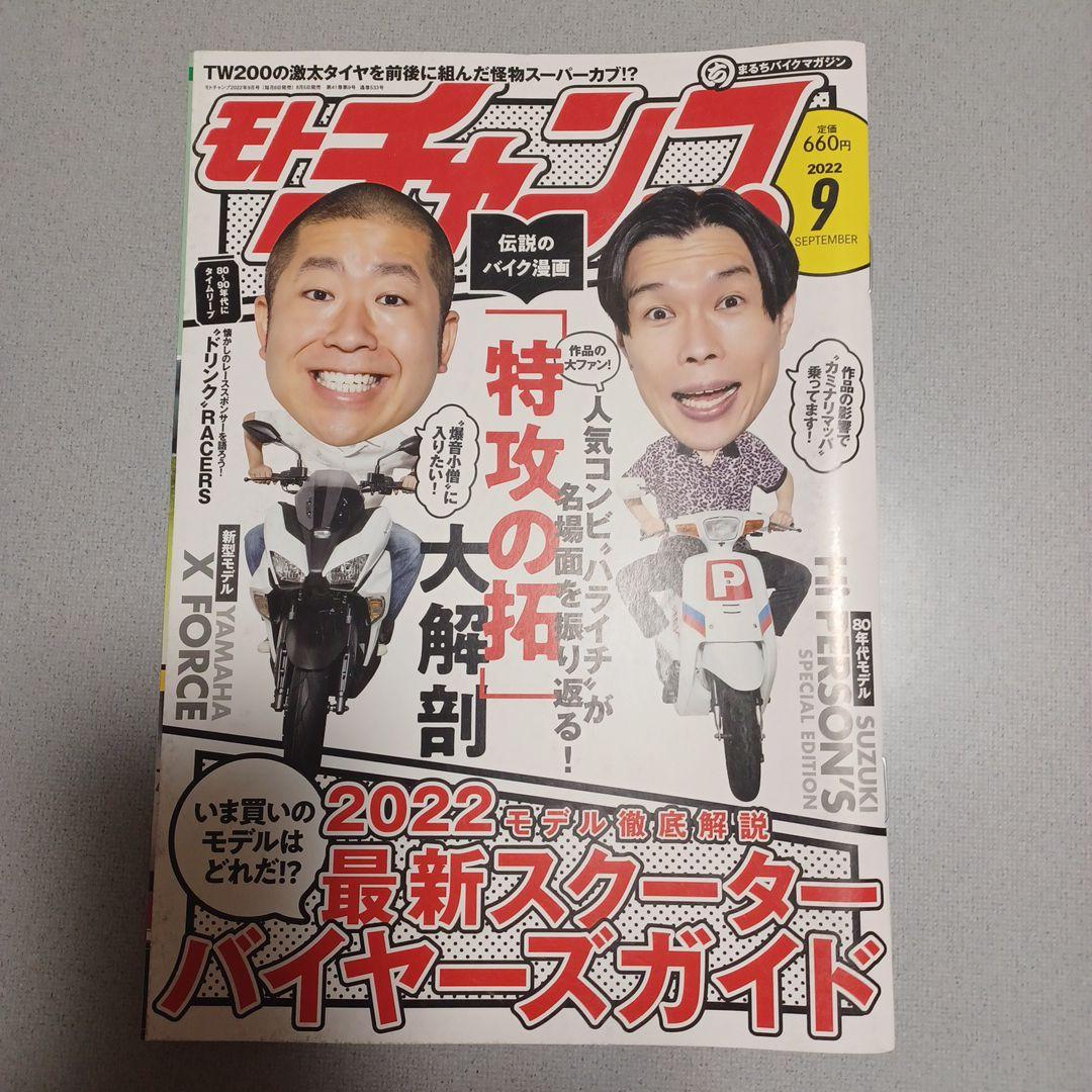 Moto Champ 5-Book Set