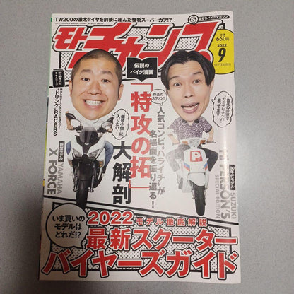 Moto Champ 5-Book Set