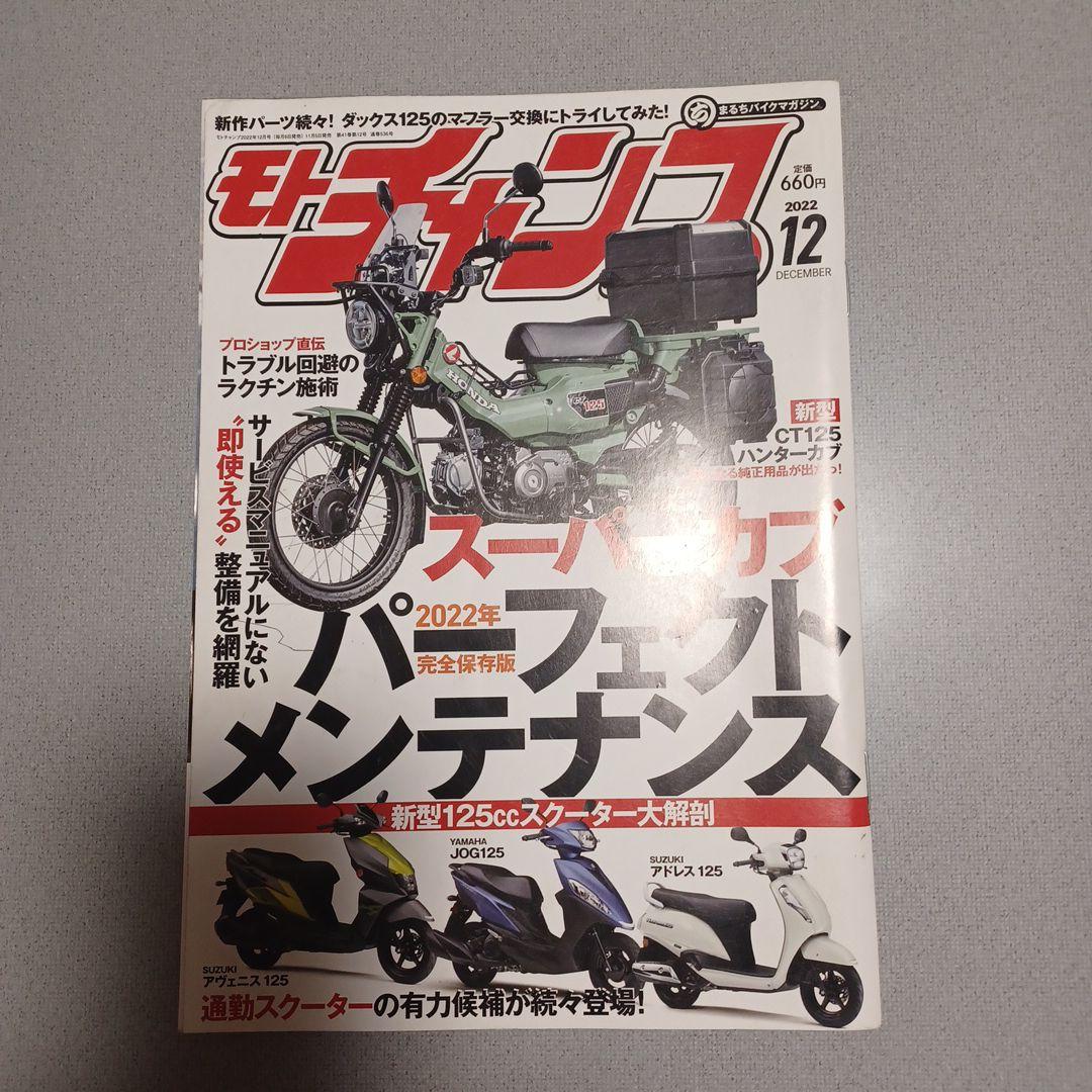 Moto Champ 5-Book Set