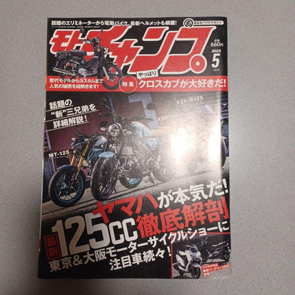 Moto Champ 5-Book Set