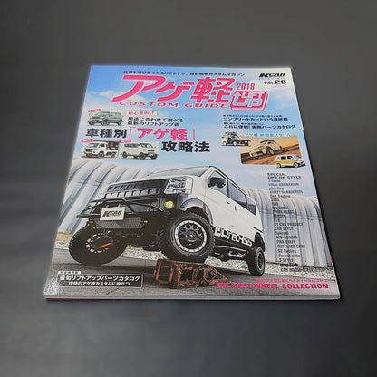 Aggressive Light CUSTOM GUIDE 2018 Vol.20