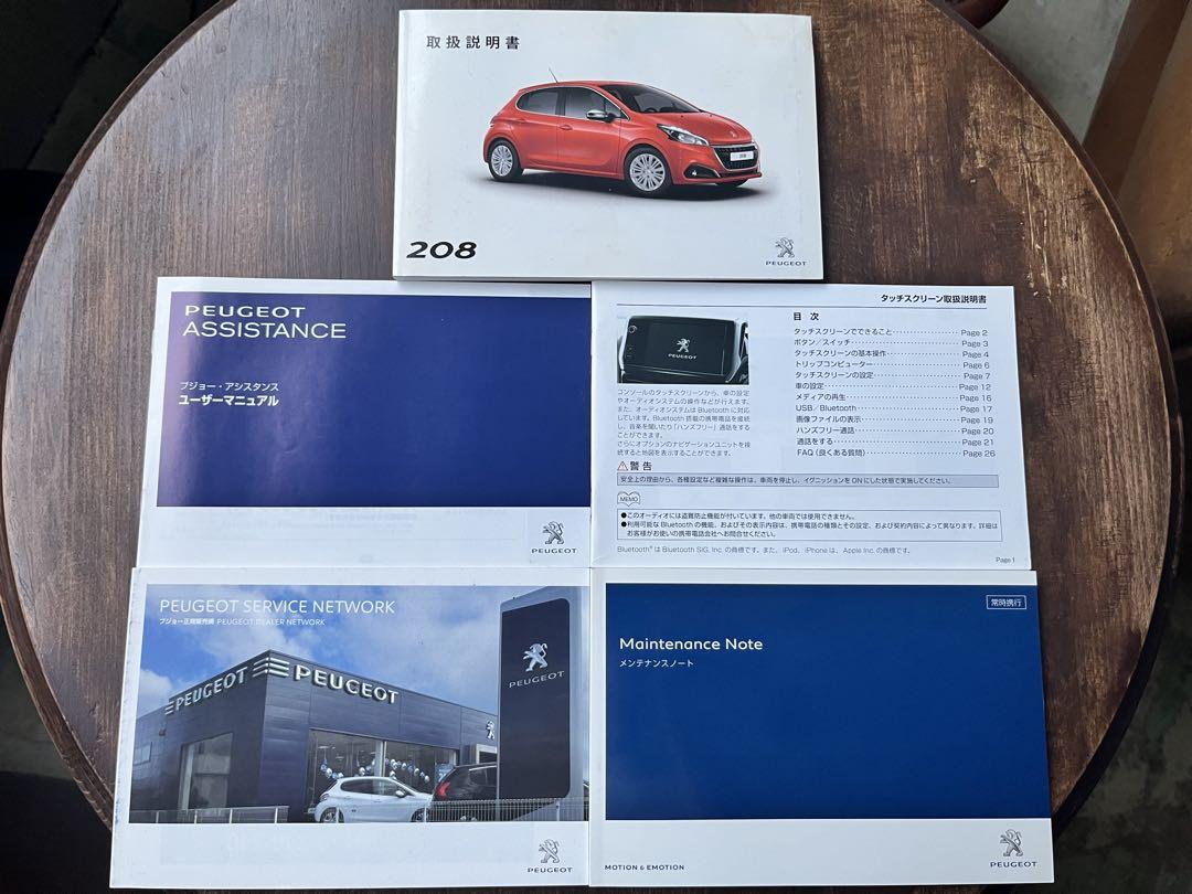 Peugeot 208 User Manual Case Set