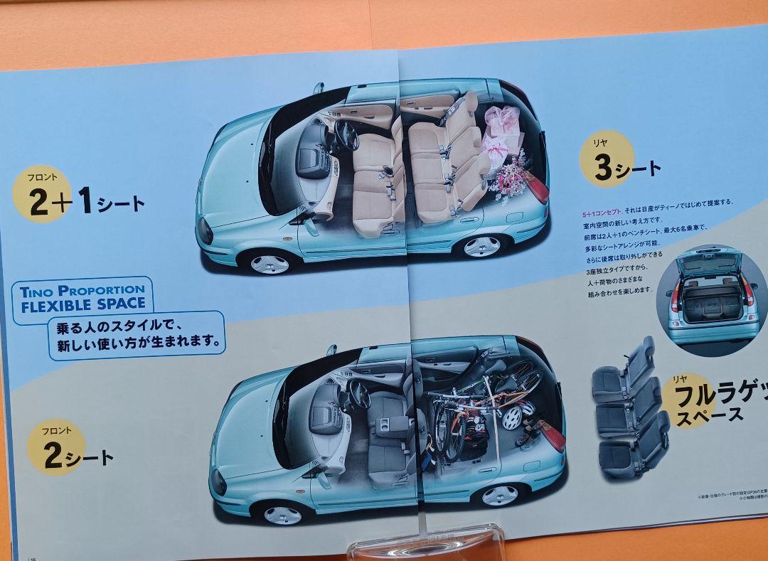 Nissan Tino First Generation V10 Option Catalog Set (Mint Condition, 1988)