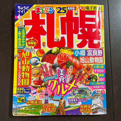 Mapprur Sapporo Otaru Furano Asahiyama Zoo 2025 Edition