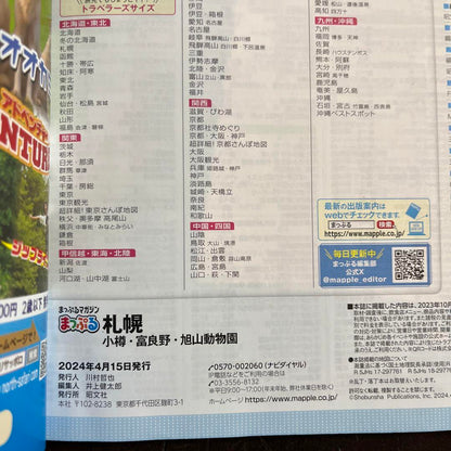 Mapprur Sapporo Otaru Furano Asahiyama Zoo 2025 Edition