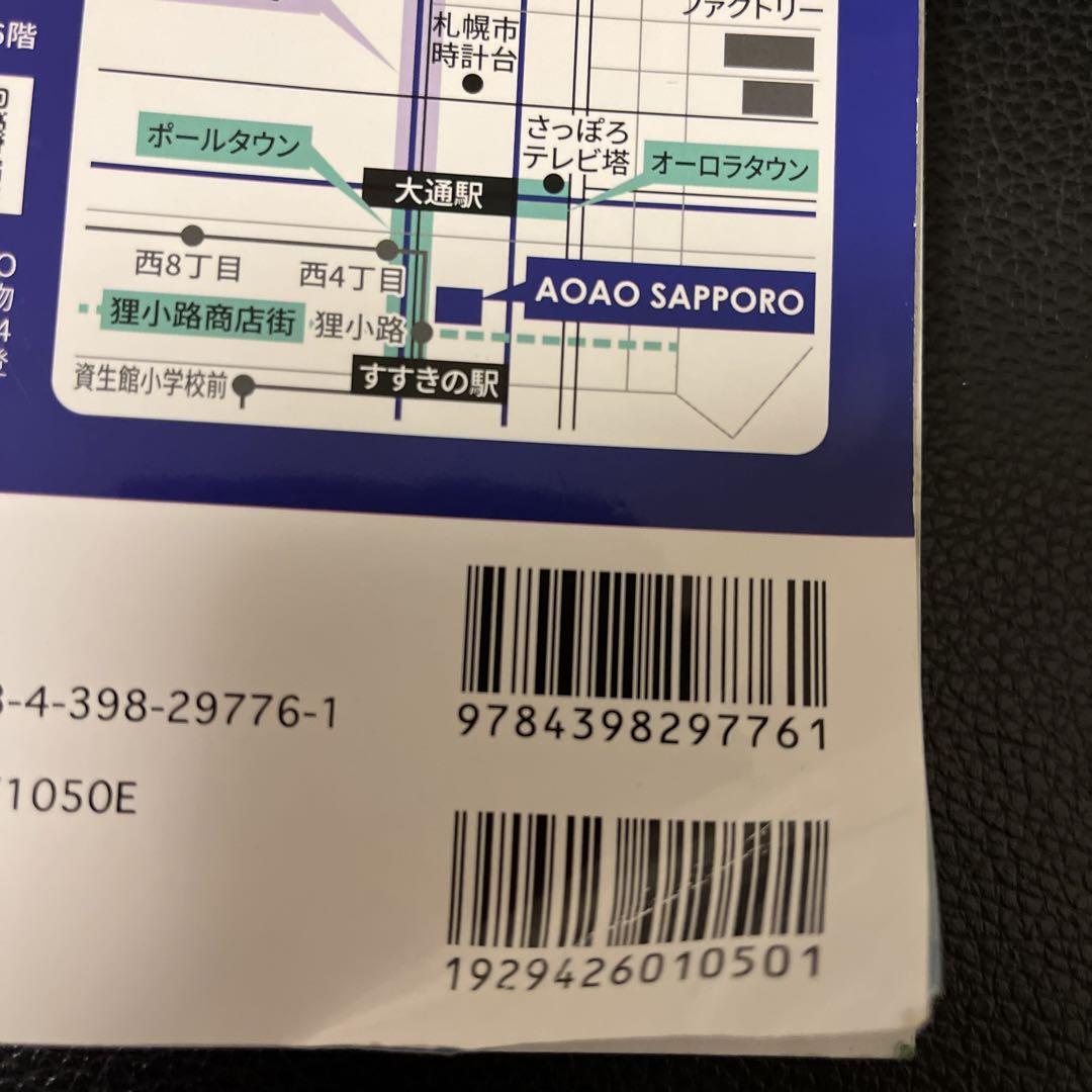 Mapprur Sapporo Otaru Furano Asahiyama Zoo 2025 Edition