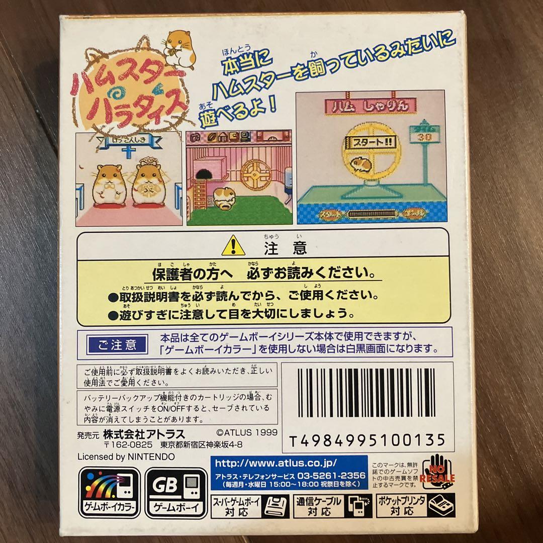ATLAS Hamtaro Paradise Game Boy Color