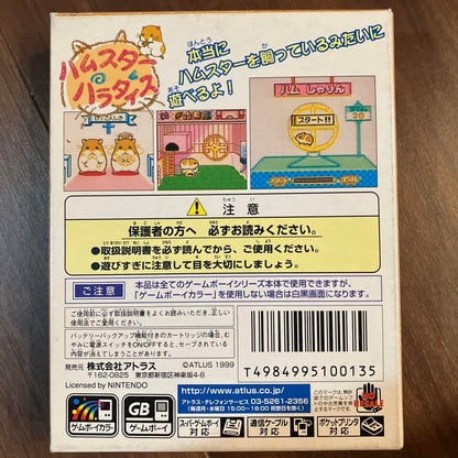 ATLAS Hamtaro Paradise Game Boy Color