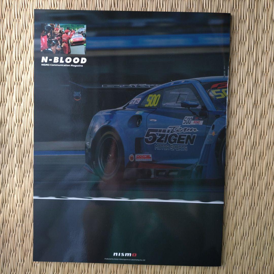NISMO Newsletter N-BLOOD Issue 107