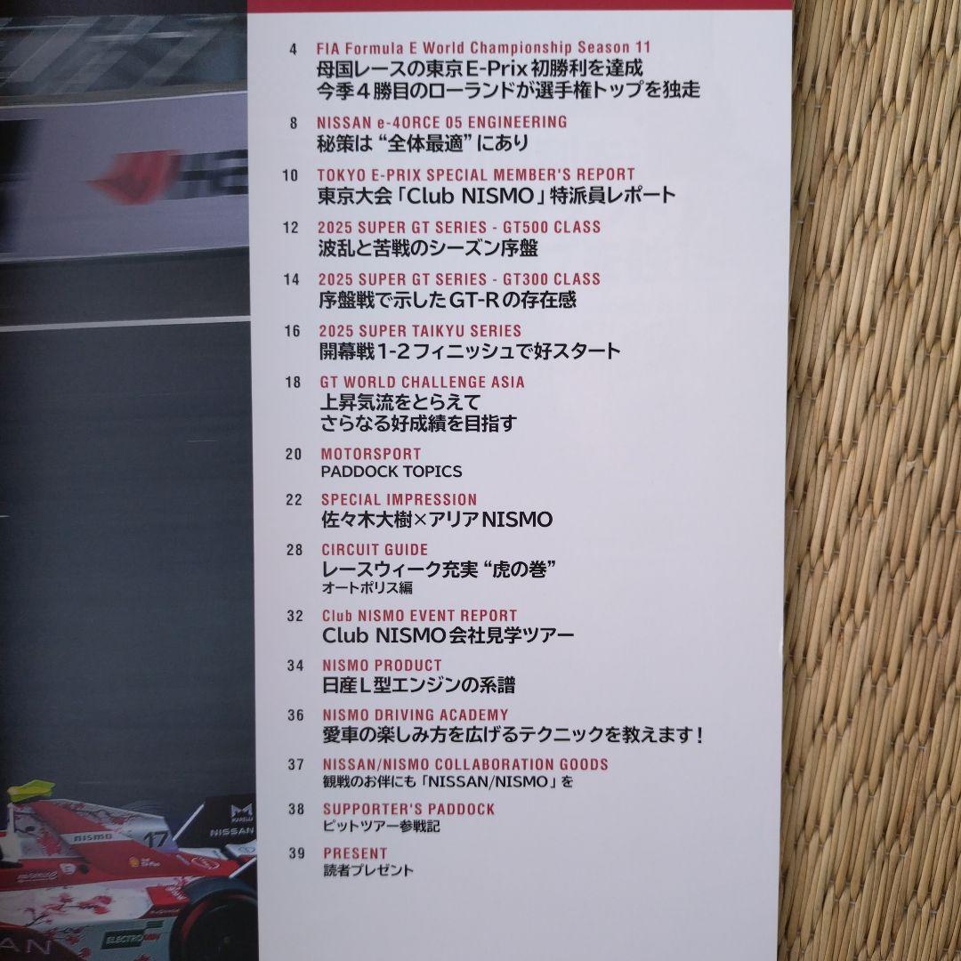 NISMO Newsletter N-BLOOD Issue 107