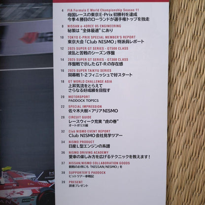 NISMO Newsletter N-BLOOD Issue 107