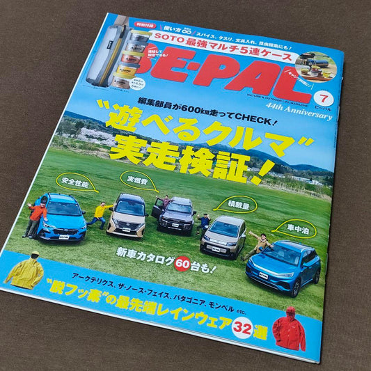 BE-PAL Biopal 2025 July Issue No Bonus Anonymous Delivery