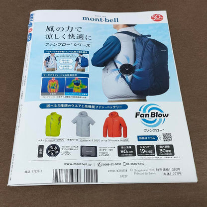 BE-PAL Biopal 2025 July Issue No Bonus Anonymous Delivery