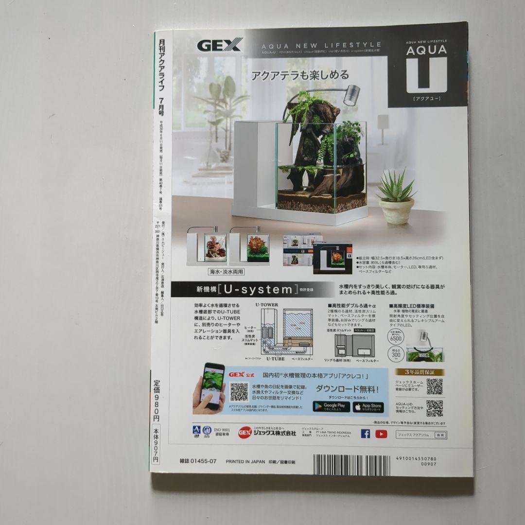 Paludarium and Aquaterrarium No. 1 Aquari Life July 2018