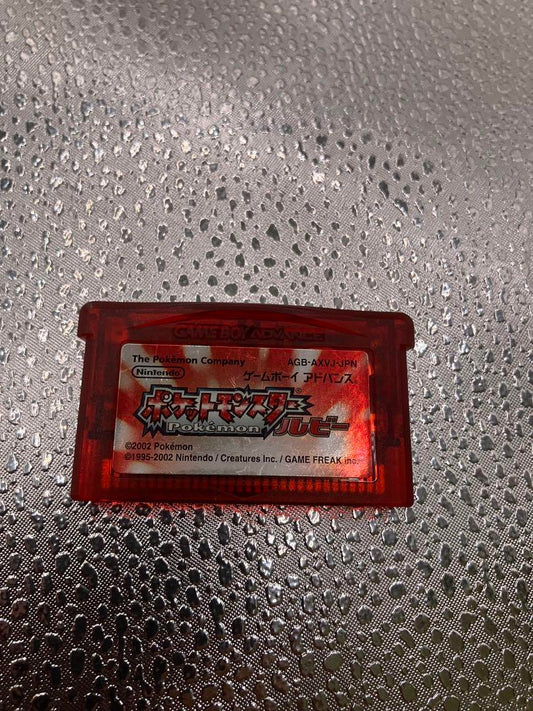 Operational Verification Complete: Pokémon Ruby Game Boy Advance