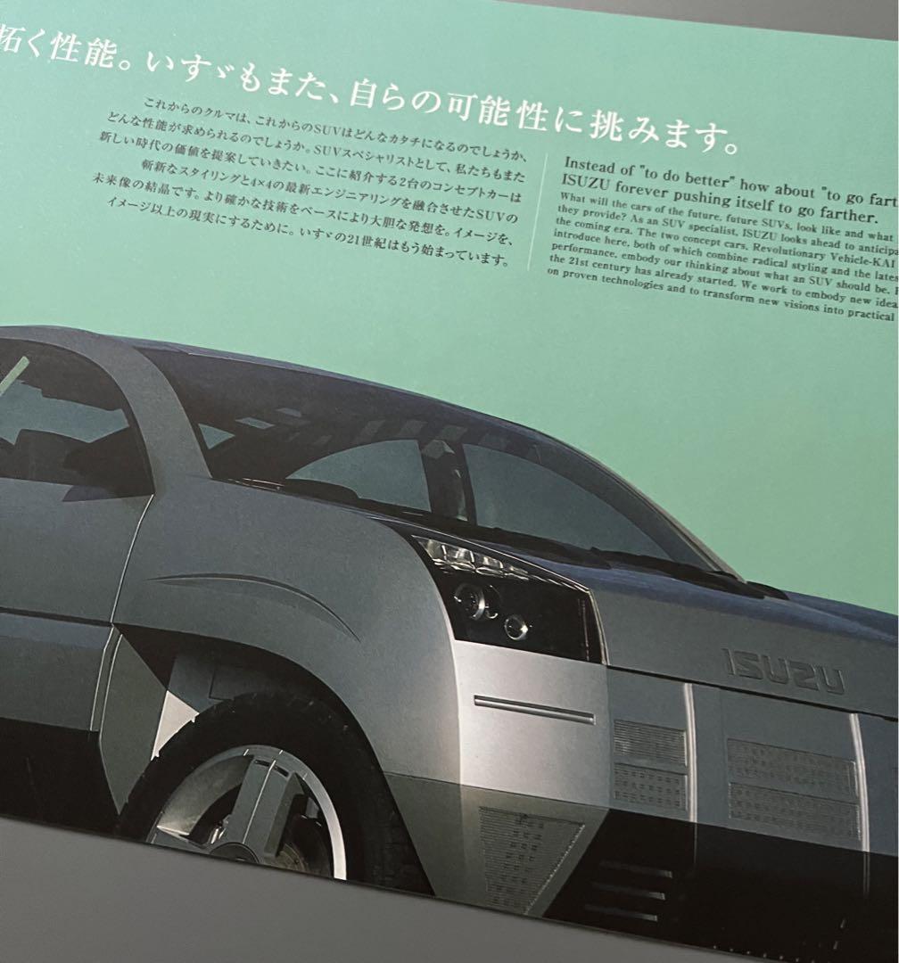 Limited in stock! ISUZU Isuzu 33rd Tokyo Motor Show