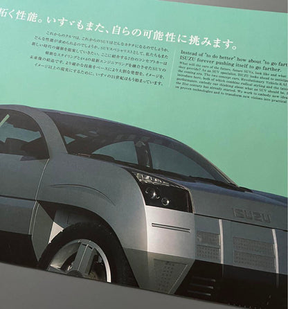 Limited in stock! ISUZU Isuzu 33rd Tokyo Motor Show