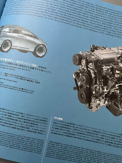 Limited in stock! ISUZU Isuzu 33rd Tokyo Motor Show