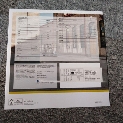 MINI COOPER S E CROSSOVER ALL4 Catalog