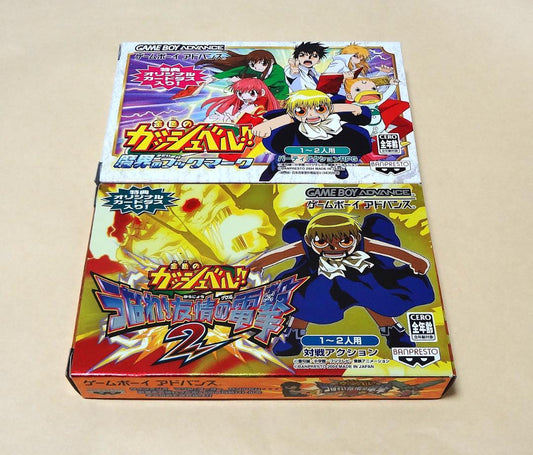 New Unopened GBA Golden Ashita no Joe!! 2-Title Set