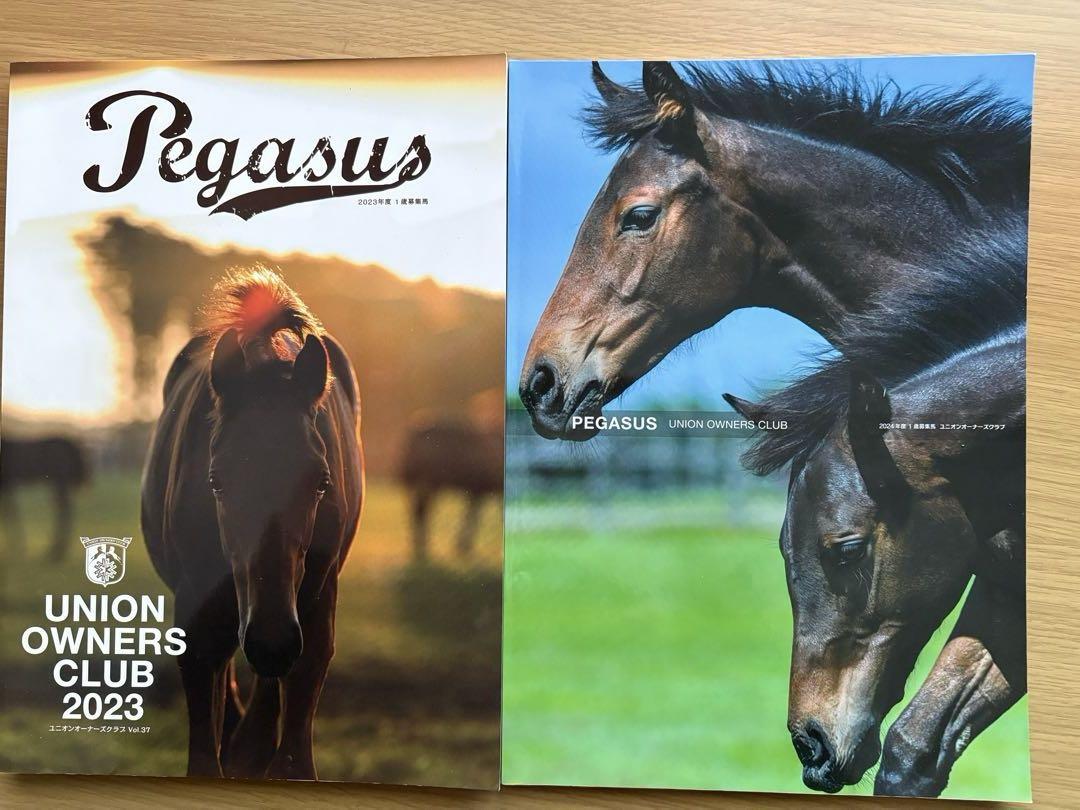 Union Owners Club Catalog 2023-2024 Set