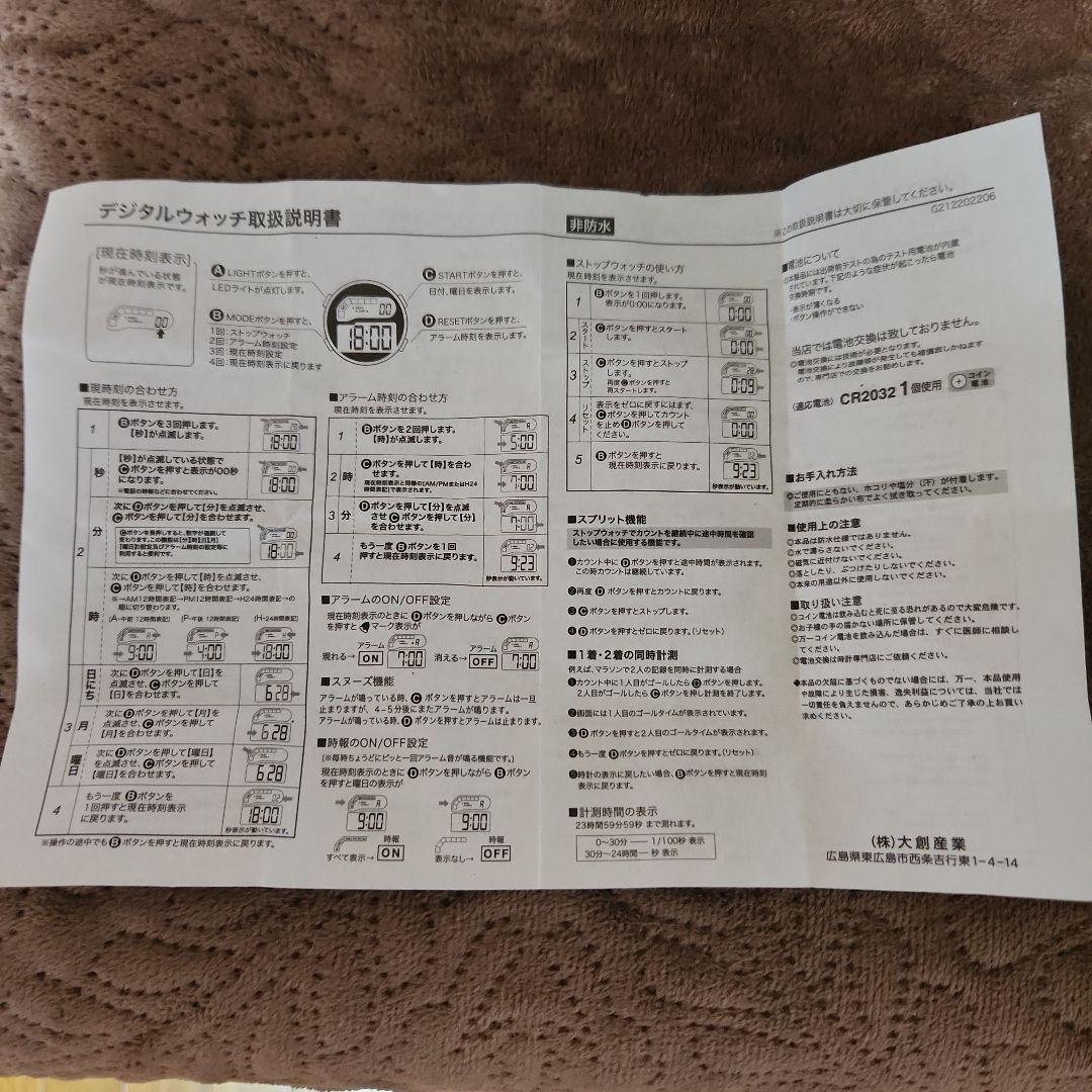 Blue Planet D-MINI Digital Watch (White)