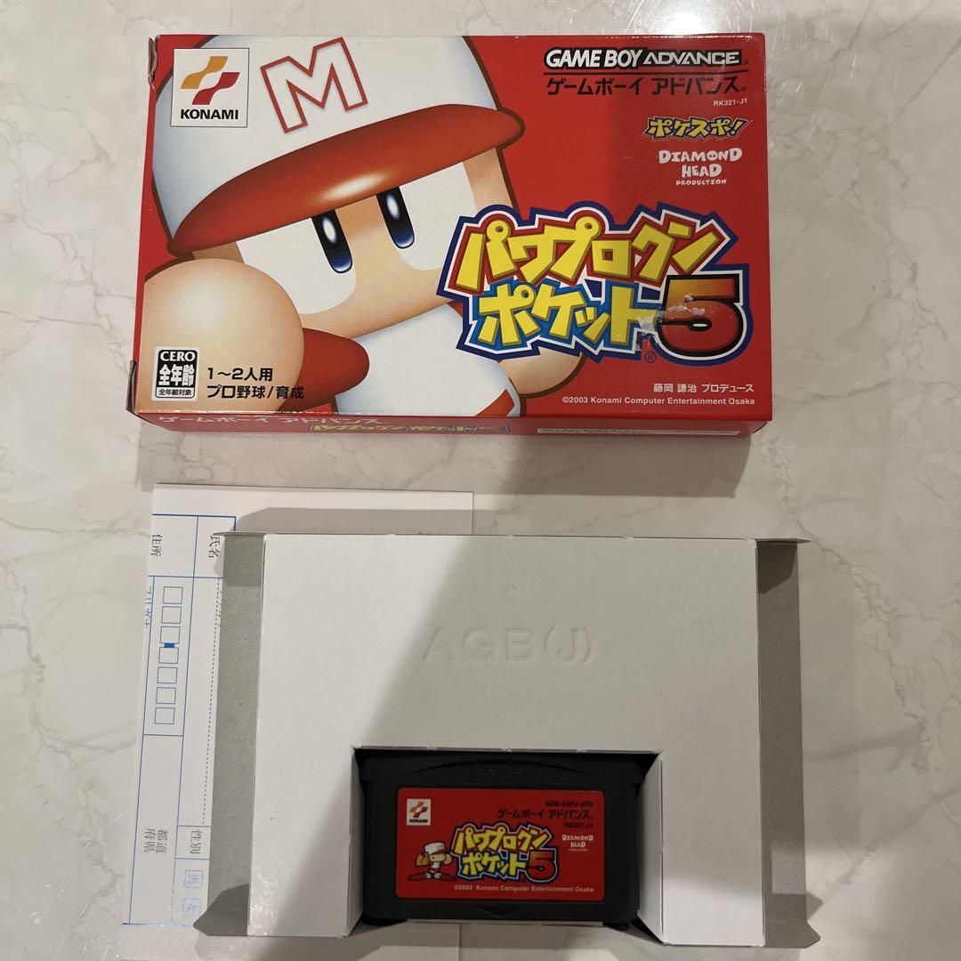 Power Pro Kun Pocket 5 Game Boy Advance