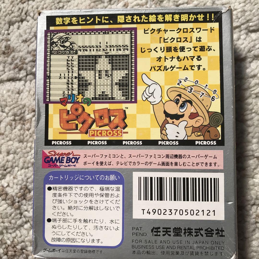 Game Boy Mario's Picross Adult Puzzle Picture Crossword
