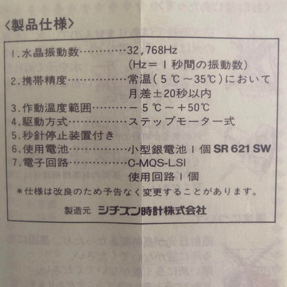 Noevia Original Watch Fiaema Watch Citizen Noevia Non-Sale Item