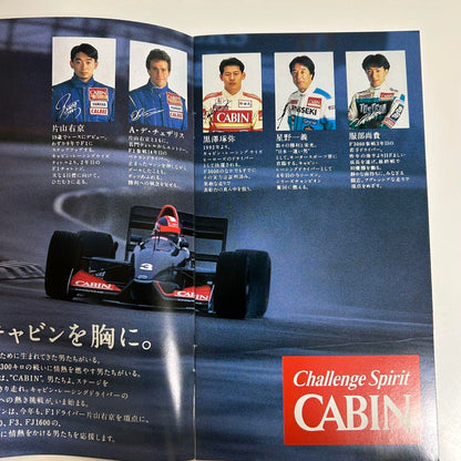 Cabin Racing Catalog Challenge Spirit CABIN