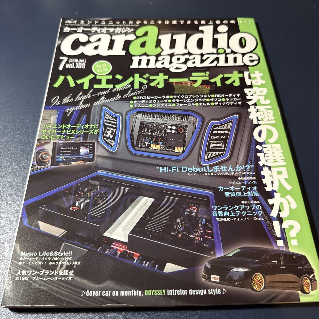 Car Audio Magazine July 2018 Vol.122