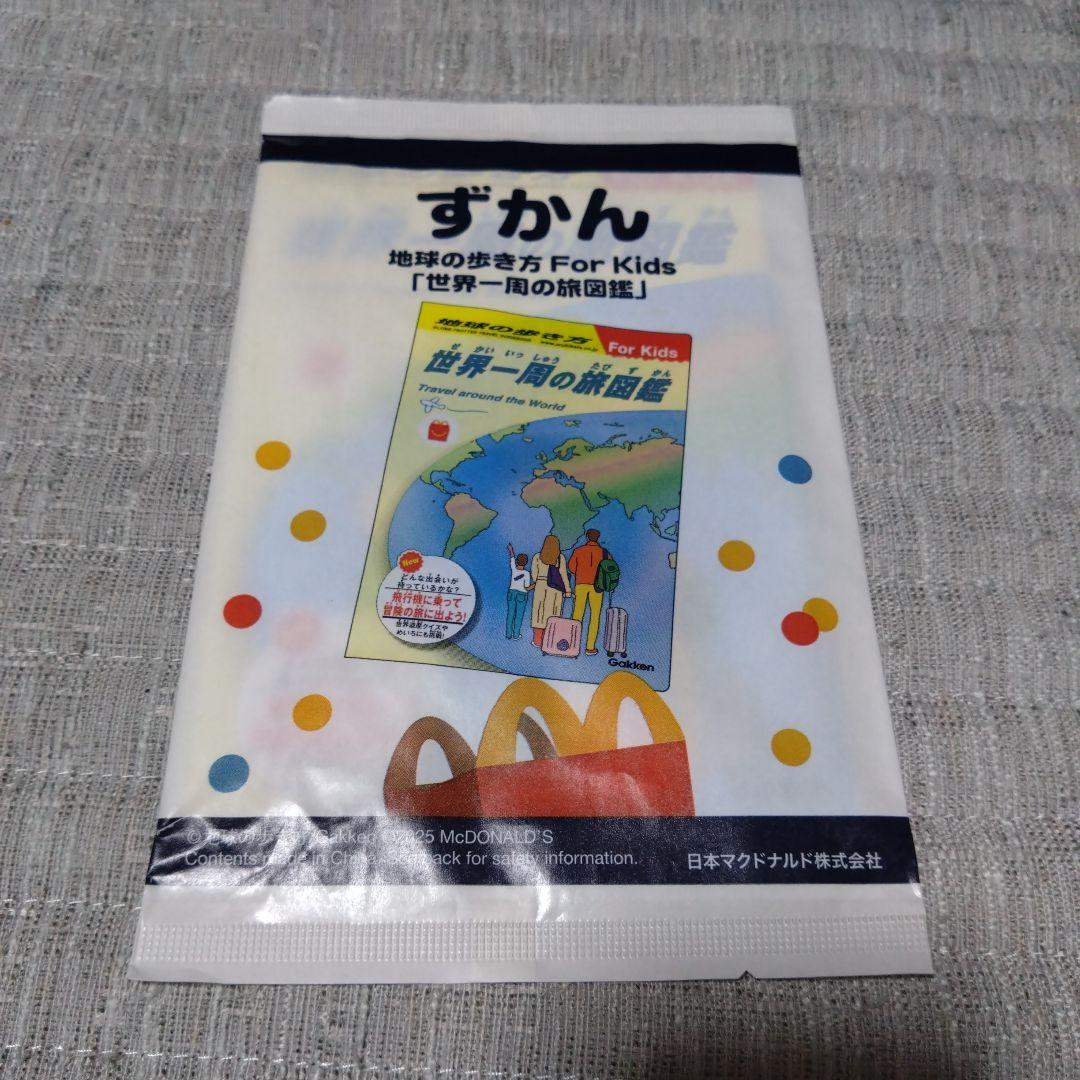 A Guide to Walking Around the Earth For Kids World Travel Atlas Mac Happy Set