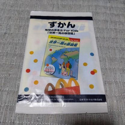 A Guide to Walking Around the Earth For Kids World Travel Atlas Mac Happy Set