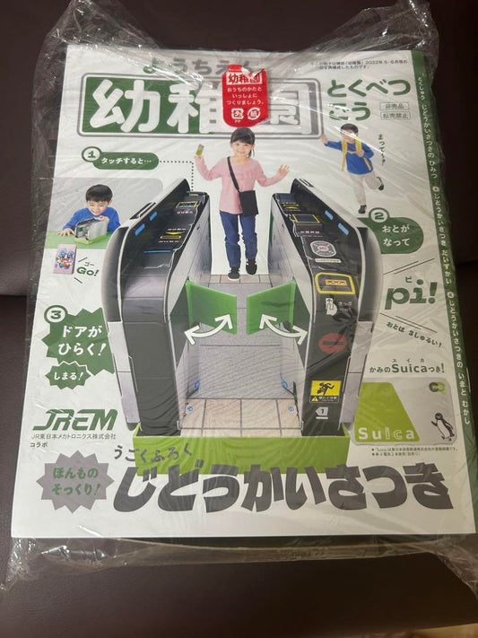 Preschool Electric Safety Manual (Accessory Only)