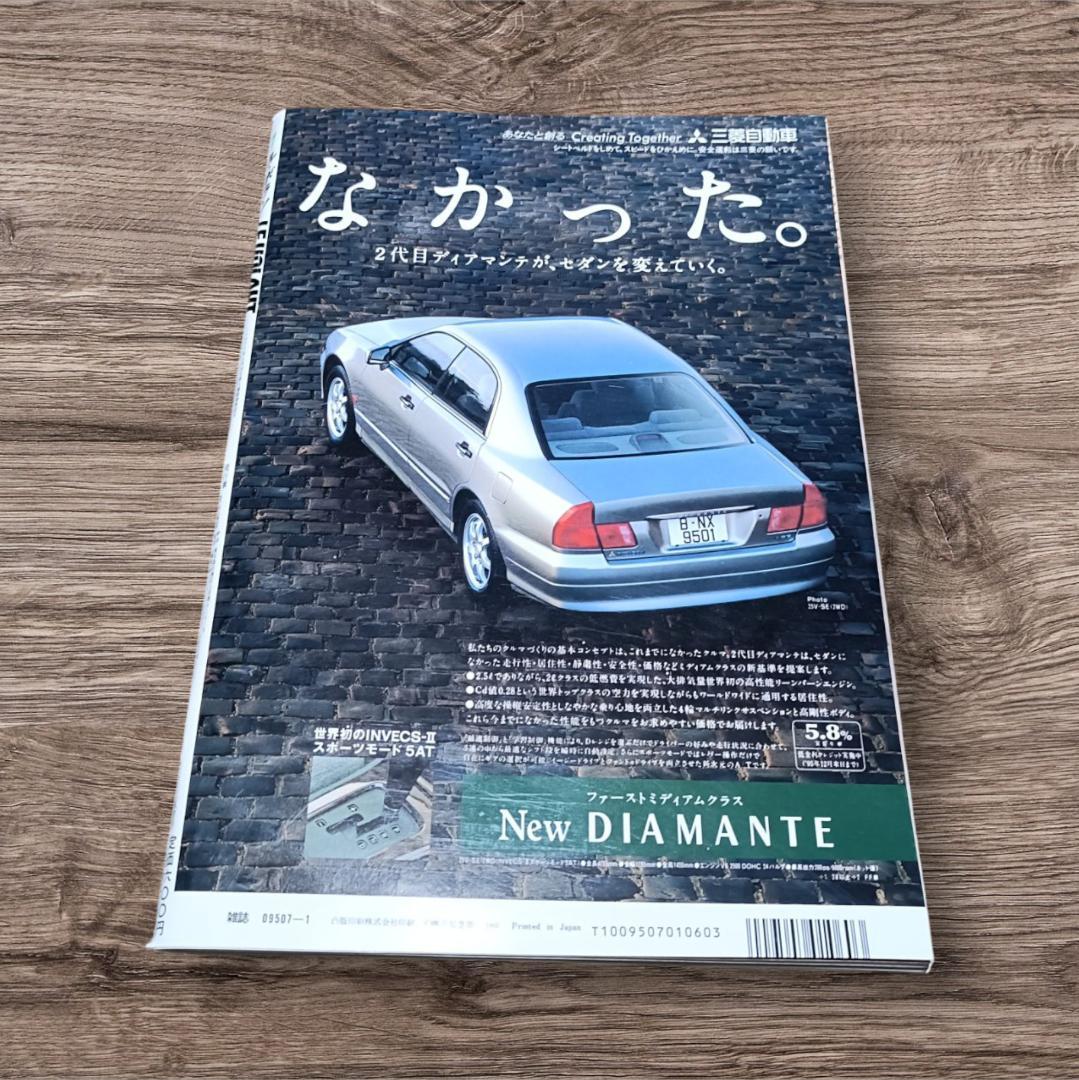 Le Volant (LE VOLANT) January 1996 New Year's Special Issue Car Magazine