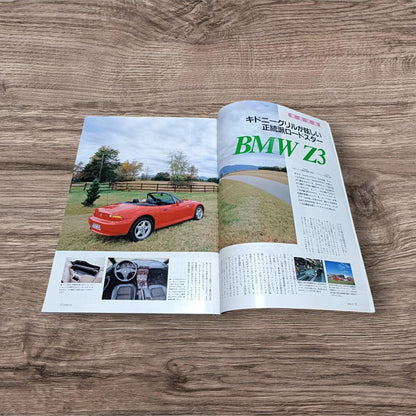 Le Volant (LE VOLANT) January 1996 New Year's Special Issue Car Magazine