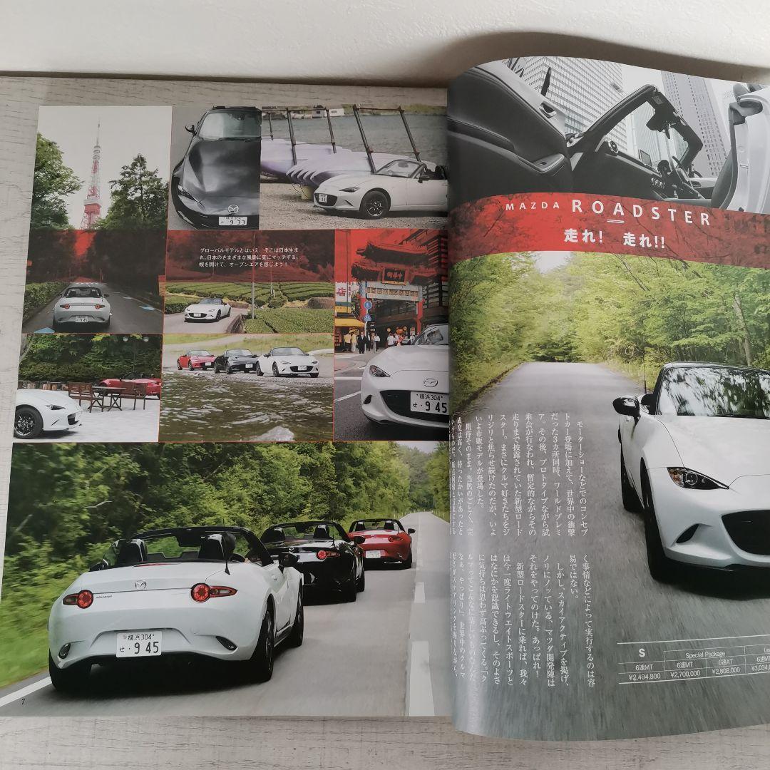 Unobtainable New Car Report Plus Mazda Roadster Tuning Through the Ages Catalog