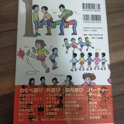 Treasure Box of Play Kusaba Jun