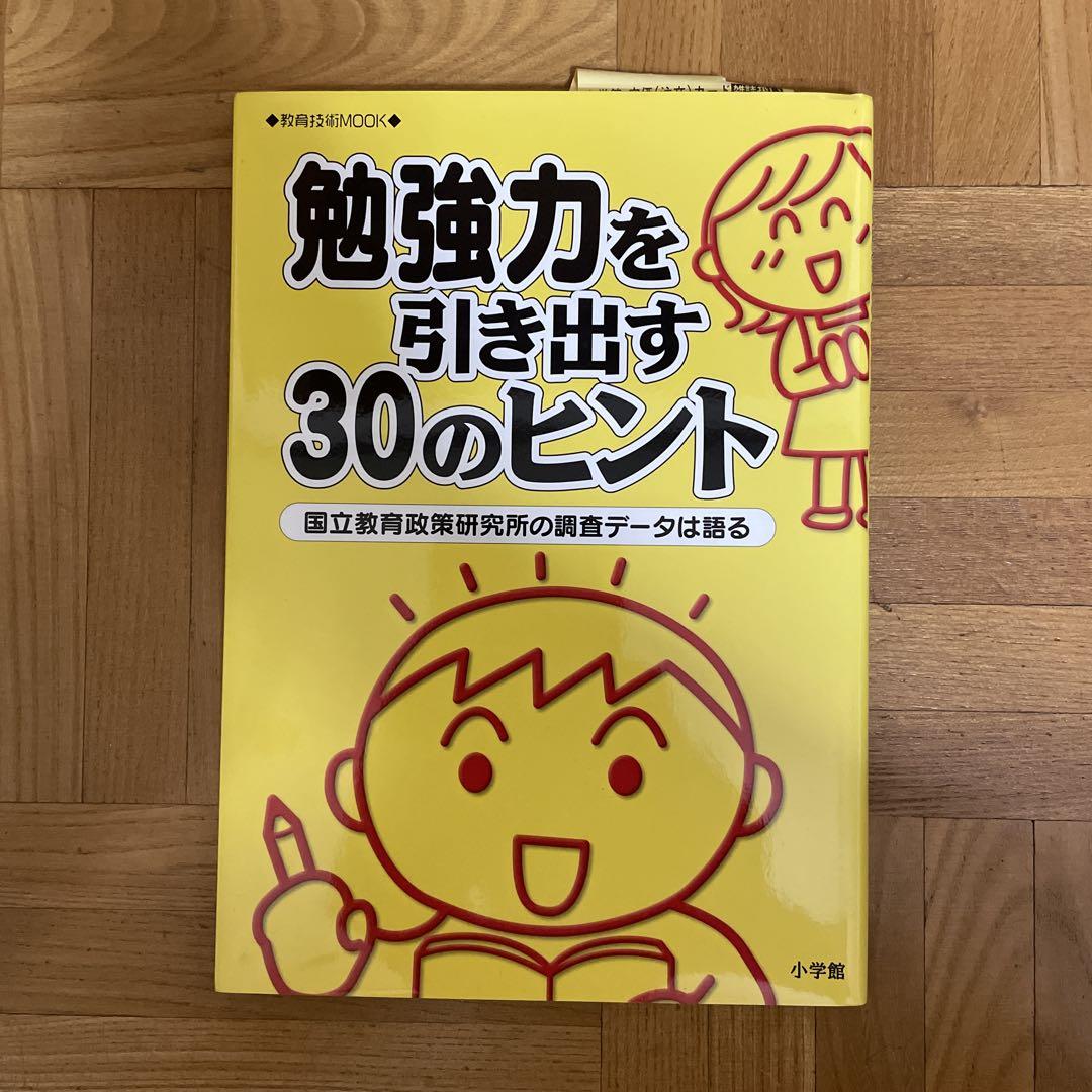 30 Tips to Boost Your Study Power