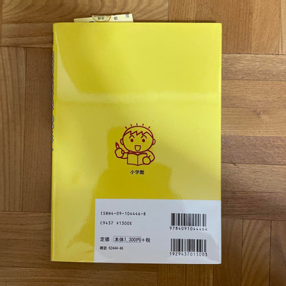 30 Tips to Boost Your Study Power