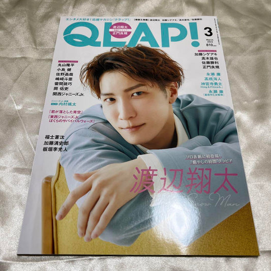QLAP!(CLAP) March 2022 Issue Shota Watanabe Cover