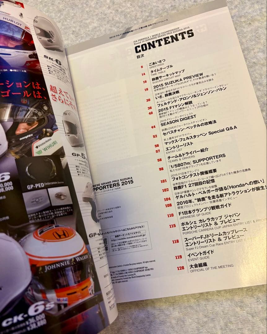 Official Program 2015 F1 Japanese Grand Prix Suzuka