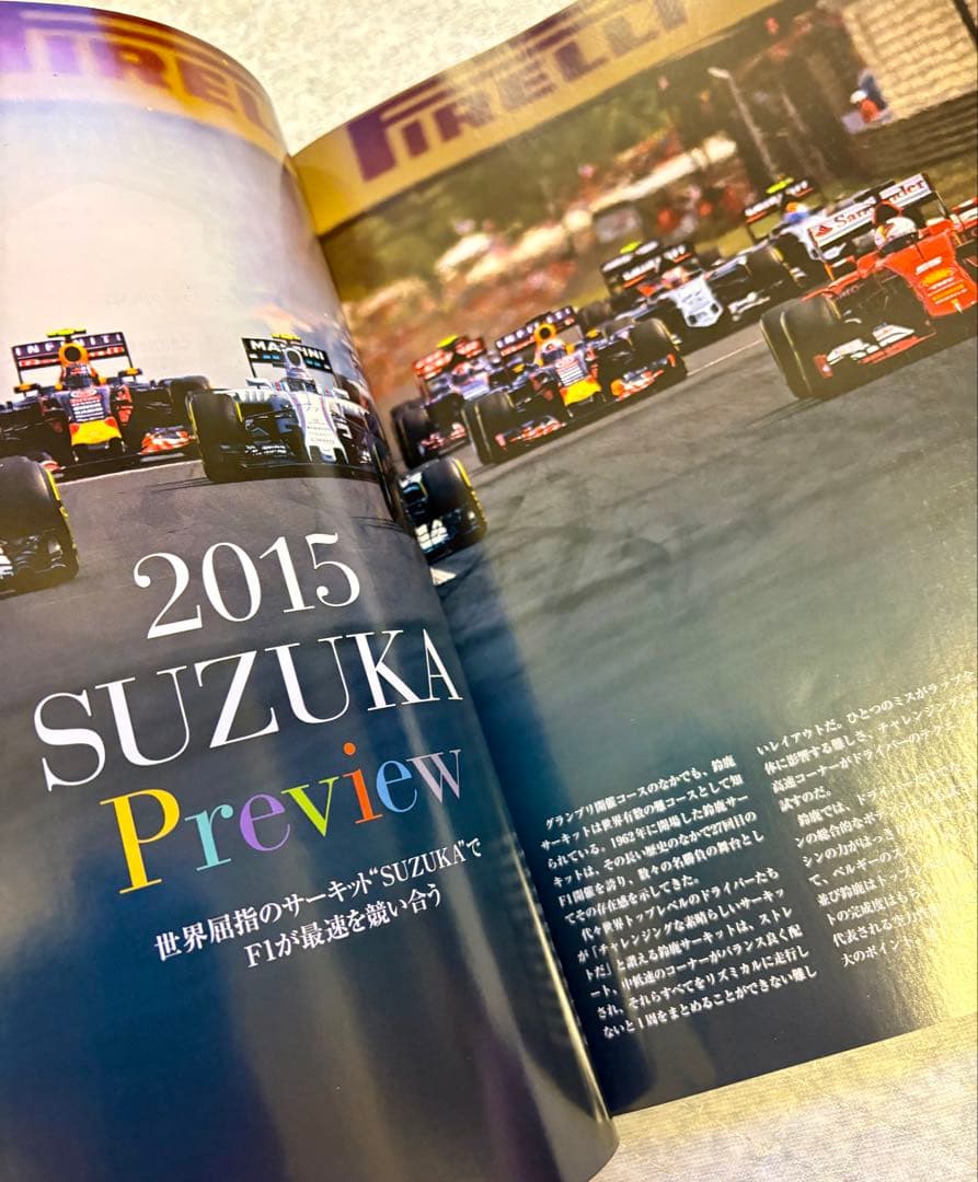 Official Program 2015 F1 Japanese Grand Prix Suzuka
