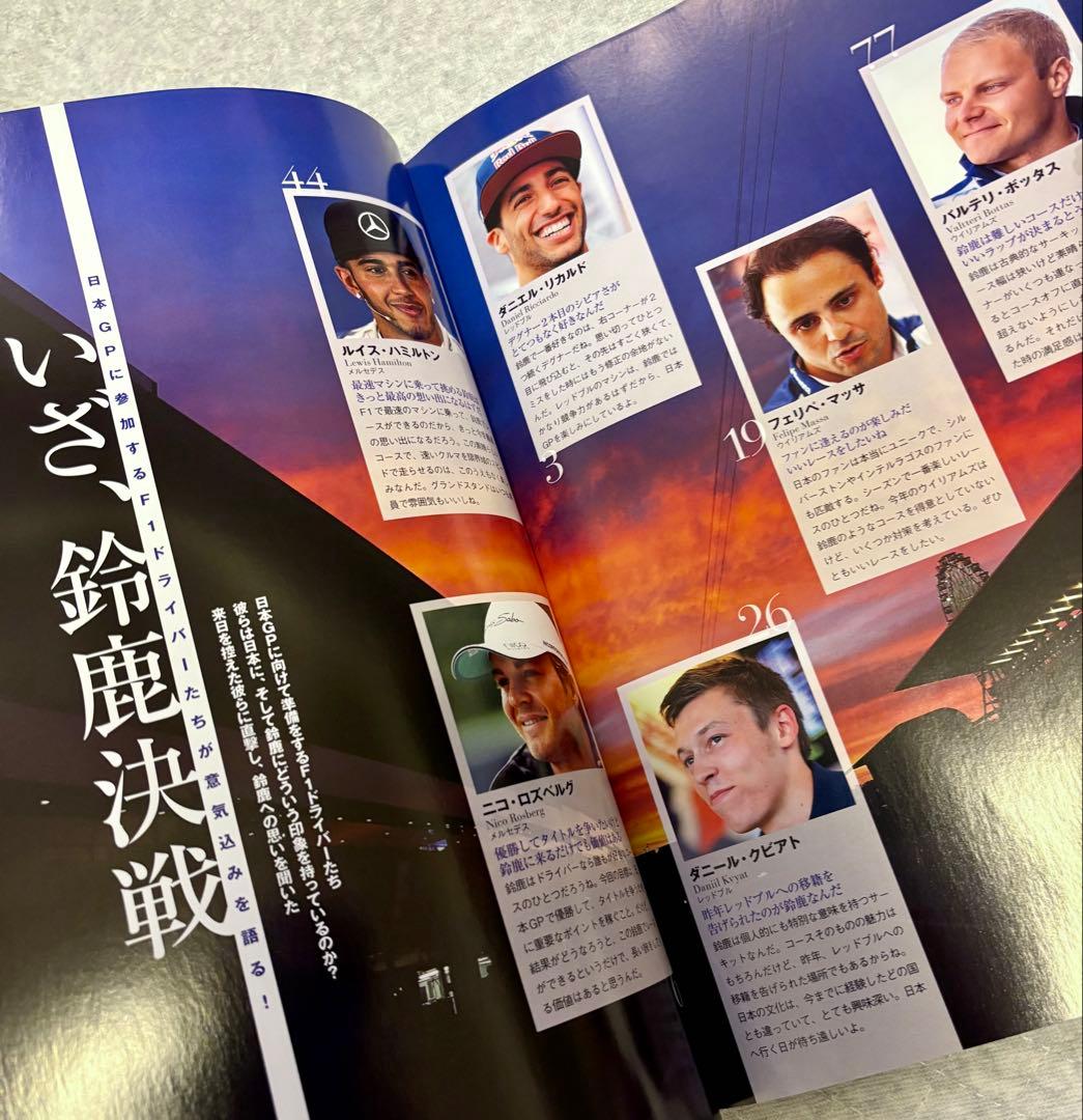 Official Program 2015 F1 Japanese Grand Prix Suzuka